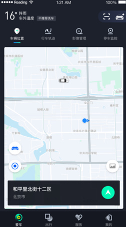 蘑菇智行汽车导航app下载-蘑菇智行安卓版下载v1.0.9图1