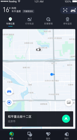 蘑菇智行ios版下载-蘑菇智行苹果版下载v1.0.9图1