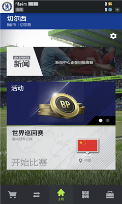 足球在线4移动版苹果版下载-足球在线4移动版IOS版下载v1.0.10图1