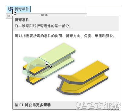 Autodesk Inventor 2011中文版(附安装破解教程)
