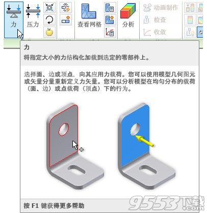 Autodesk Inventor 2012中文版(附破解教程)