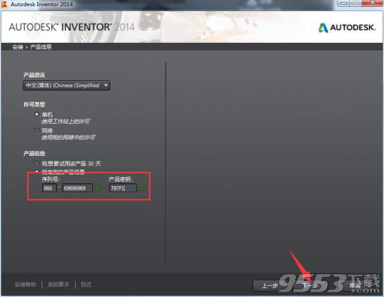 Autodesk Inventor2014中文破解版(附安装破解教程)