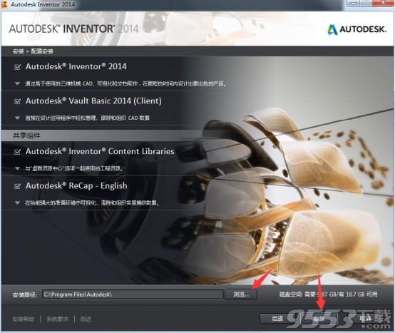 Autodesk Inventor2016