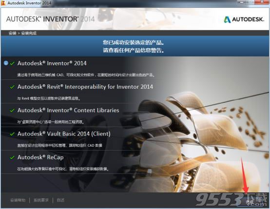 Autodesk Inventor2014中文破解版(附安装破解教程)