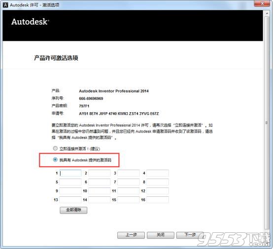 Autodesk Inventor2014中文破解版(附安装破解教程)
