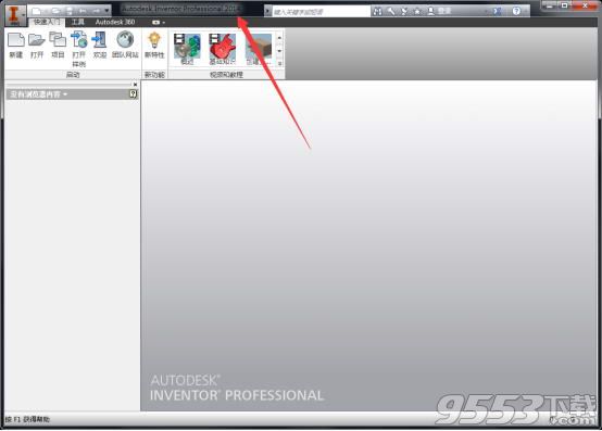 Autodesk Inventor2014中文破解版(附安裝破解教程)