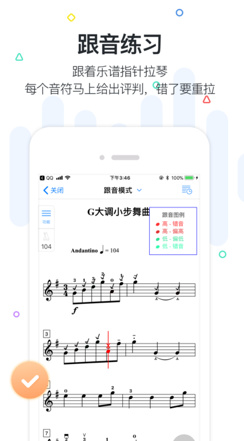 一起练琴app下载-一起练琴安卓版下载v11.5.6图3