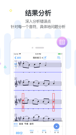 一起练琴app下载-一起练琴安卓版下载v11.5.6图2