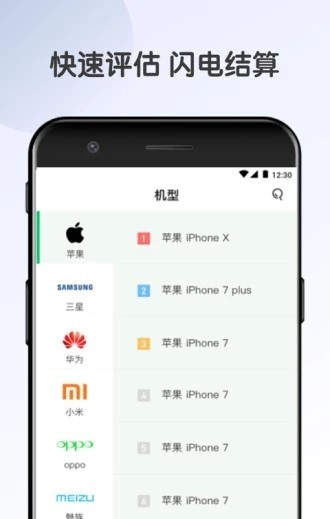 即刻转转手机版截图2