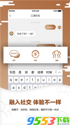 众创江湖app下载-众创江湖安卓版下载v1.2.8图3