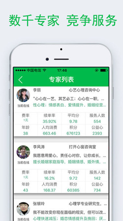 给力心理ios版下载-给力心理苹果版下载v2.1.9图4