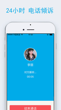 给力心理ios版下载-给力心理苹果版下载v2.1.9图2