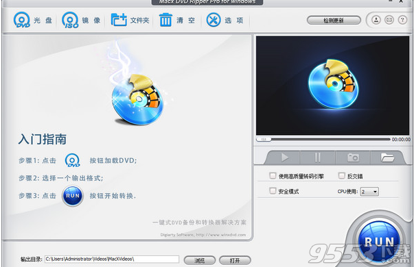 MacX DVD Ripper Pro破解版