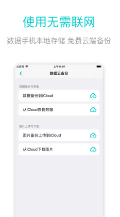 整理猫儿ios版下载-整理猫儿苹果版下载v2.2.0图3