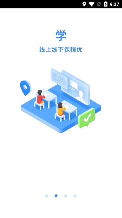 AI学手机版截图2