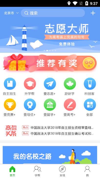 AI学手机版截图3