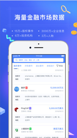 CVS投中数据app苹果版下载-CVS投中数据手机版下载v1.1.1图2