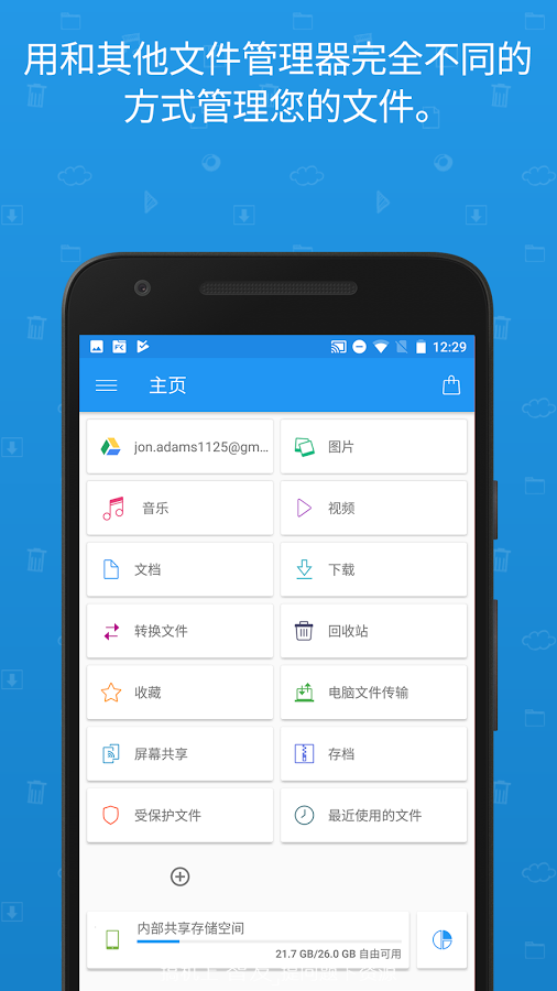 文件指挥官(File Commander)截图1