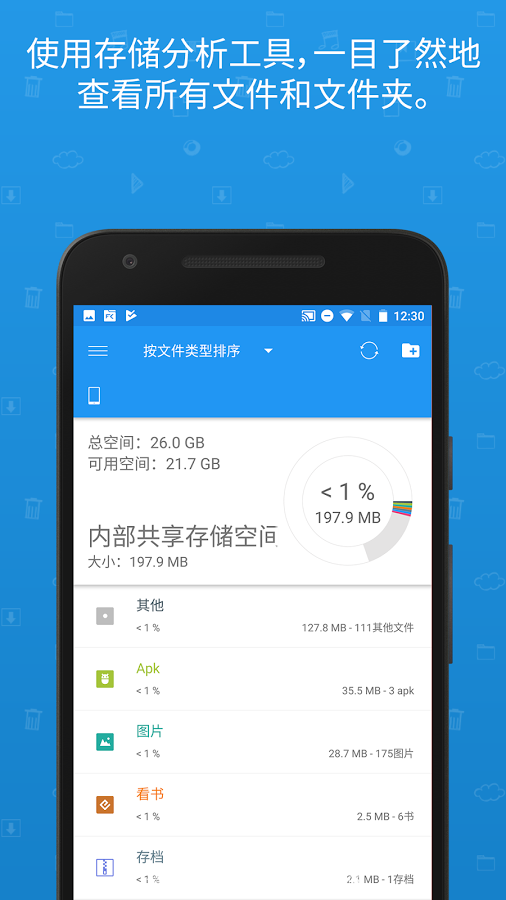 文件指挥官(File Commander)截图2