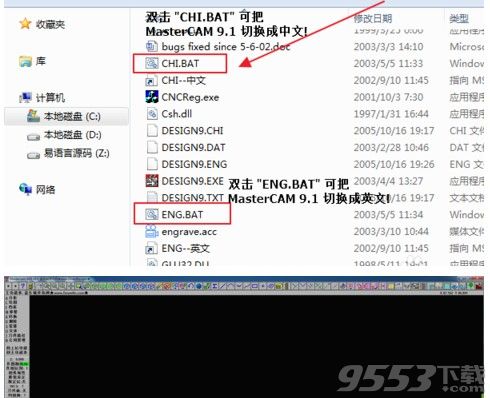 mastercam9.1汉化版