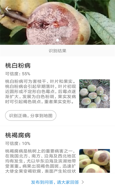 植保家app下载-植保家安卓版下载v1.0.0图4