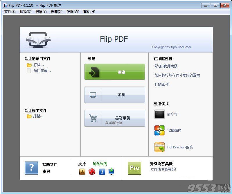 Flip PDF Professional