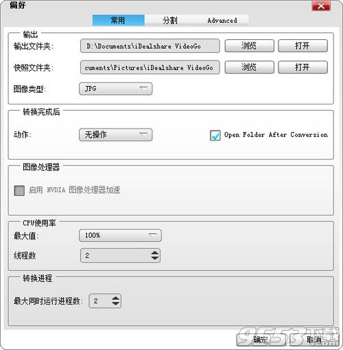 iDealshare VideoGo Mac6.6.0.5582 免费中文版