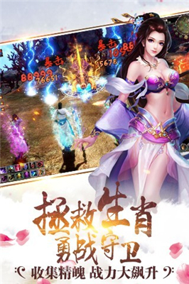 九道屠魔手游下载-九道屠魔安卓版下载v1.0.5图1