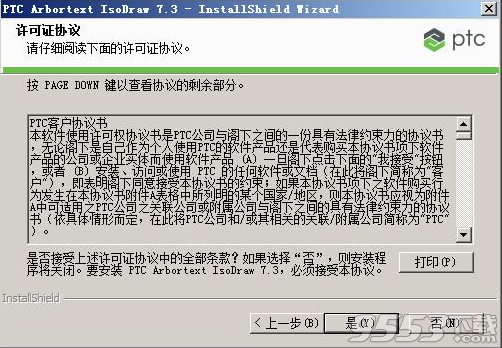 PTC Arbortext IsoDraw CADprocess破解版