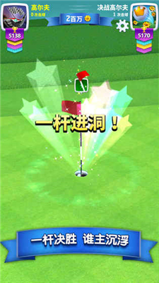 决战高尔夫手游下载-决战高尔夫安卓版下载v1.2.0图4