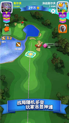 决战高尔夫手游下载-决战高尔夫安卓版下载v1.2.0图2
