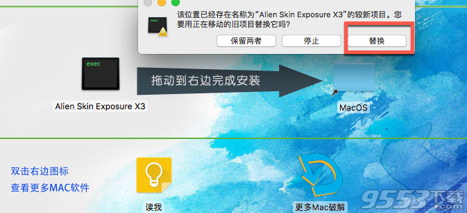 Alien Skin Exposure X3 Mac破解版