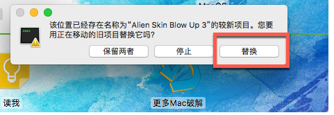 Alien Skin Exposure X3 Mac破解版