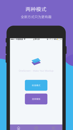 OneScreenIOS版下载-OneScreen苹果版下载v2.1.0图1