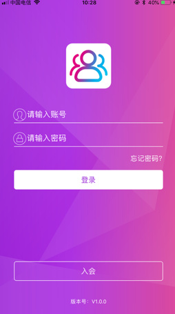 京东云PLUS云会议app下载-京东云PLUS云会议安卓版下载v1.2.0图1