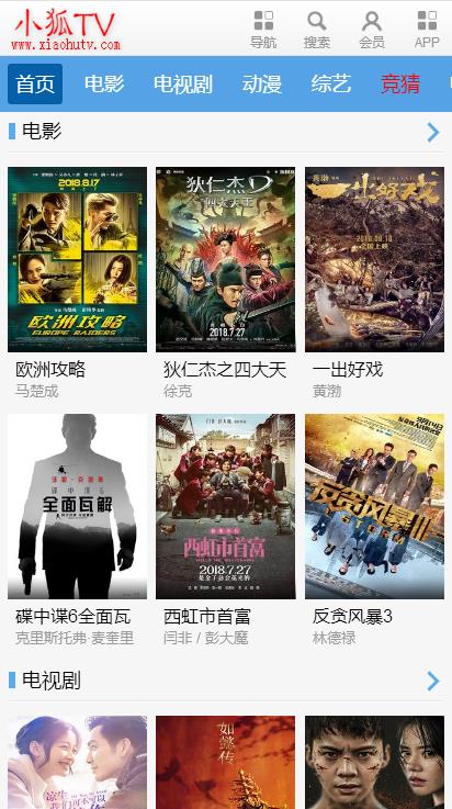 小狐tv手机网页版截图1