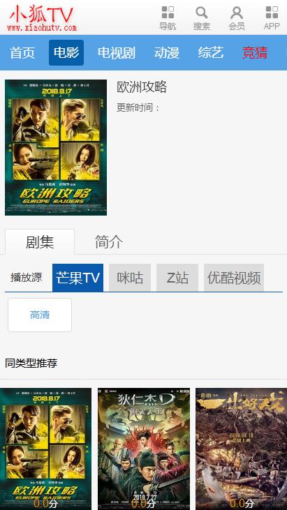 小狐tv手机网页版截图2