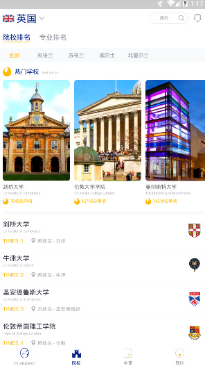 Hi留学app下载-Hi留学安卓版下载v1.0.0图2