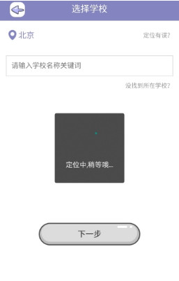 乐同学教师端安卓版截图1