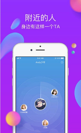 花享交友app下载-花享交友手机版下载v4.0图3