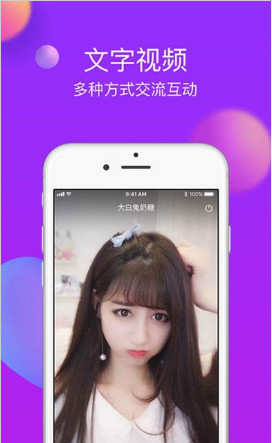 花享交友app下载-花享交友手机版下载v4.0图2