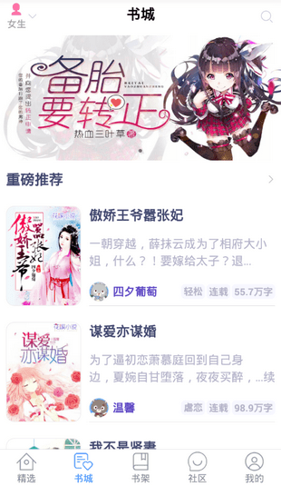 花都小說app截圖4