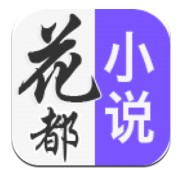 当读小说app