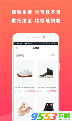 火火购物app下载-火火购物手机版下载v1.2.0图3