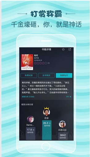 当读小说app截图2