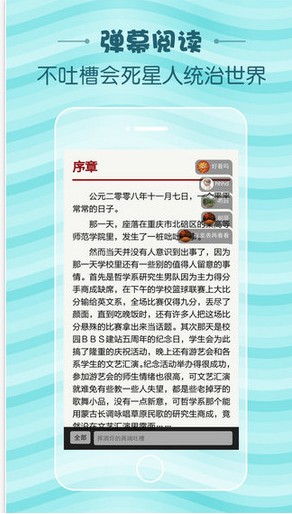 当读小说app截图4