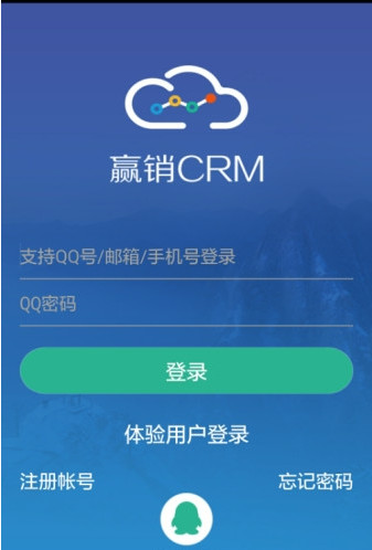 赢销crm手机版