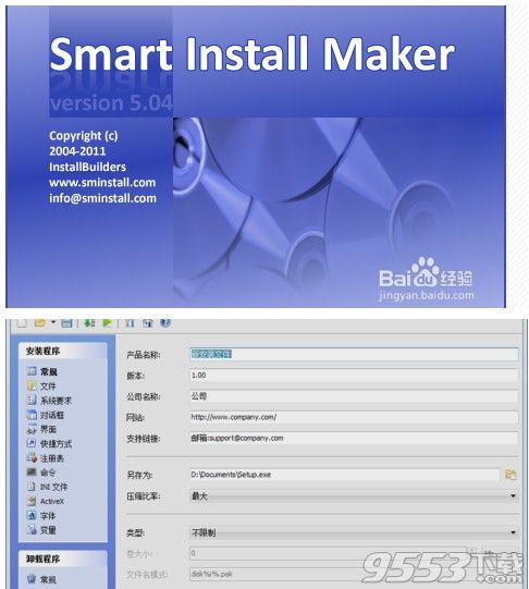 Smart Install Maker