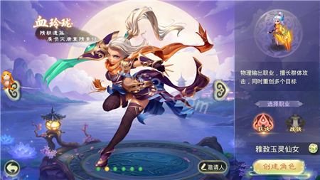 附魔西游九游版下载-附魔西游九游最新版下载v1.3.600图1