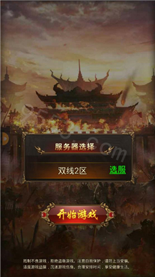 风爆远征之巅峰战神百度正式版